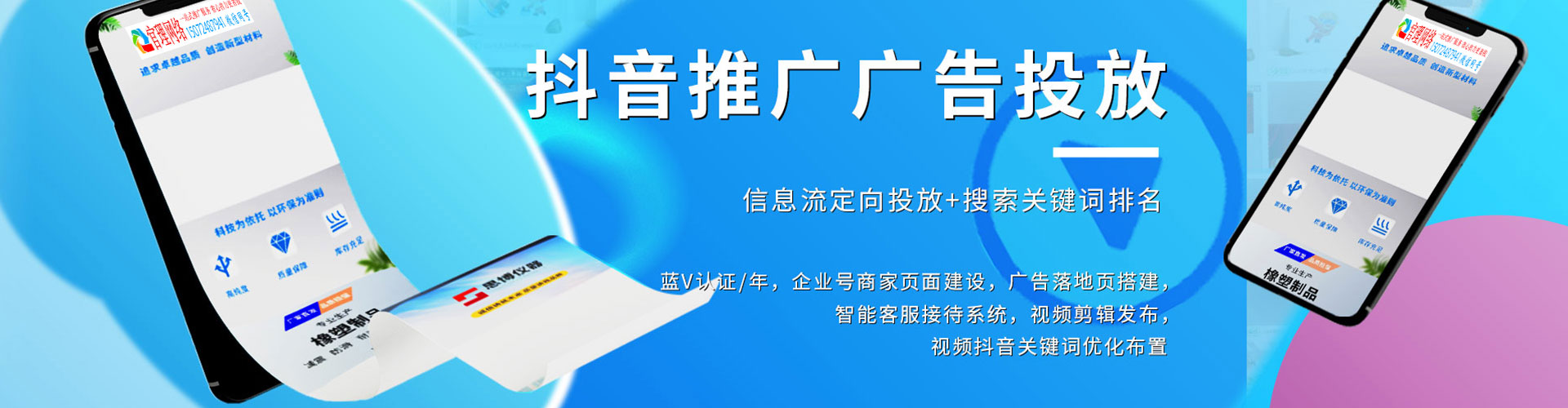 新巴尔虎左旗信息流运营